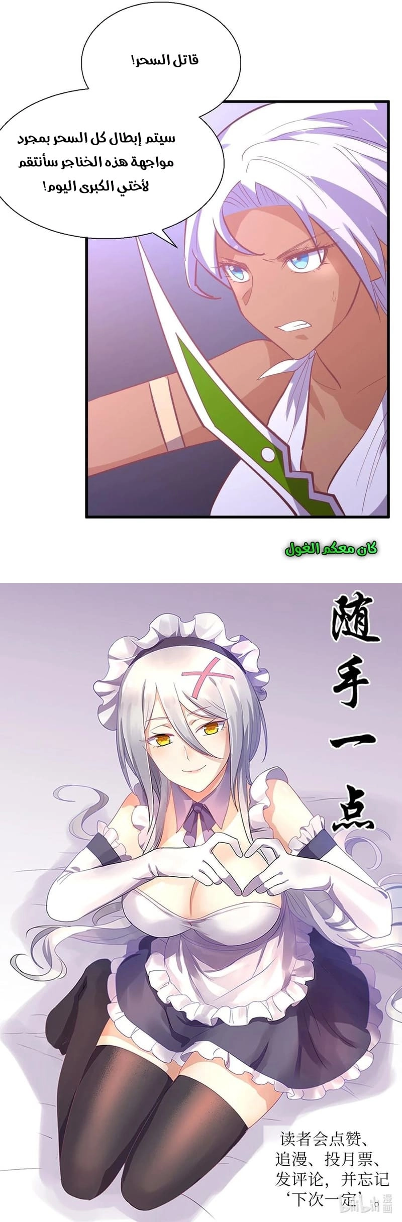 Chapter Image 24